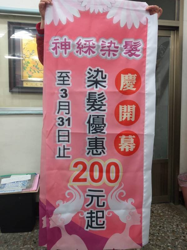 彩色立旗(關東旗)