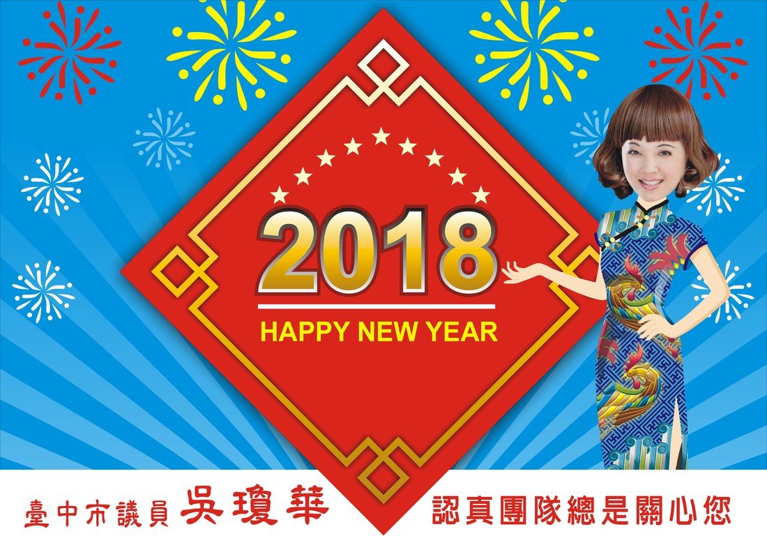 選舉廣告系列