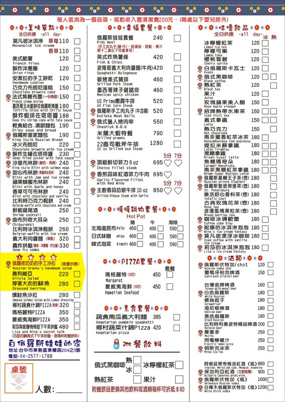菜單系列
