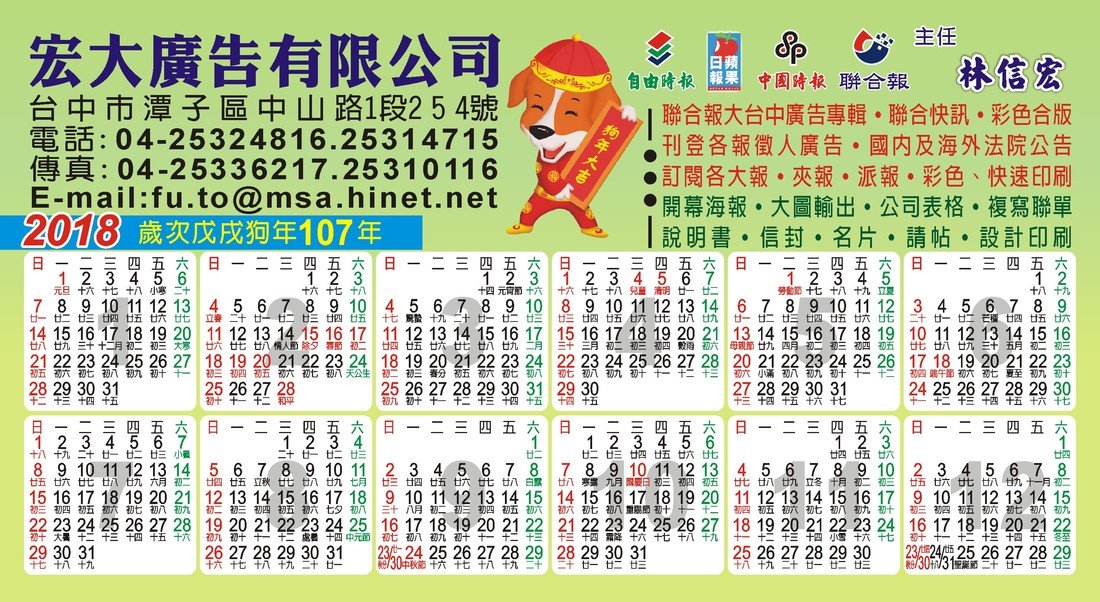 客製化年曆卡
