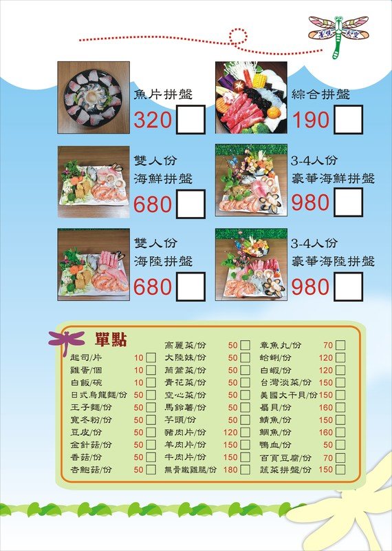 商品目錄