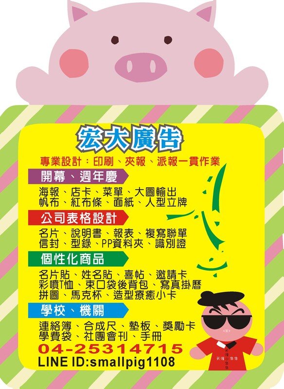 宏大廣告服務介紹