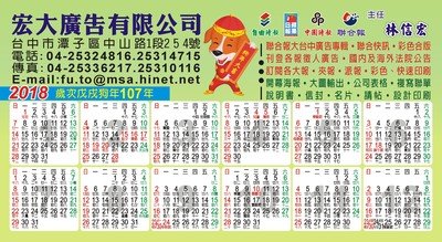 客製化年曆卡