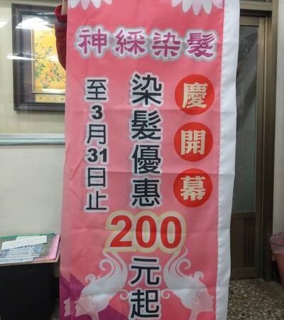 彩色立旗