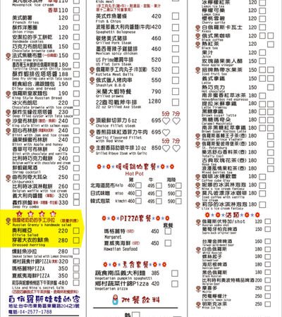 菜單／型錄