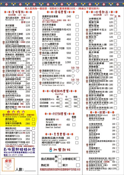 菜單／型錄