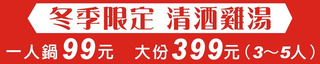 紅布條設計